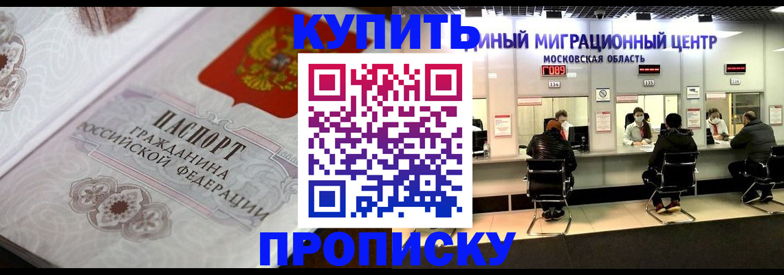 прописка законно в Медвежьегорске