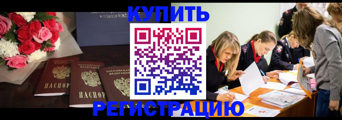 прописка от собственника в Медвежьегорске