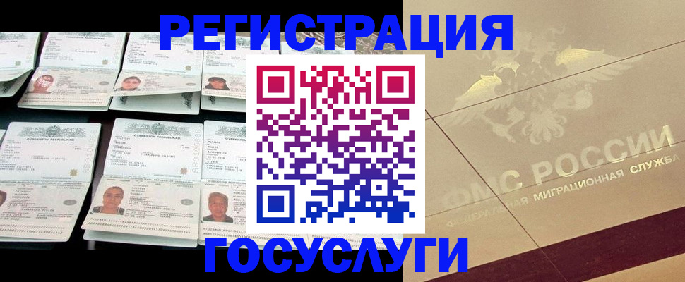 временная регистрация гарантия в Медвежьегорске
